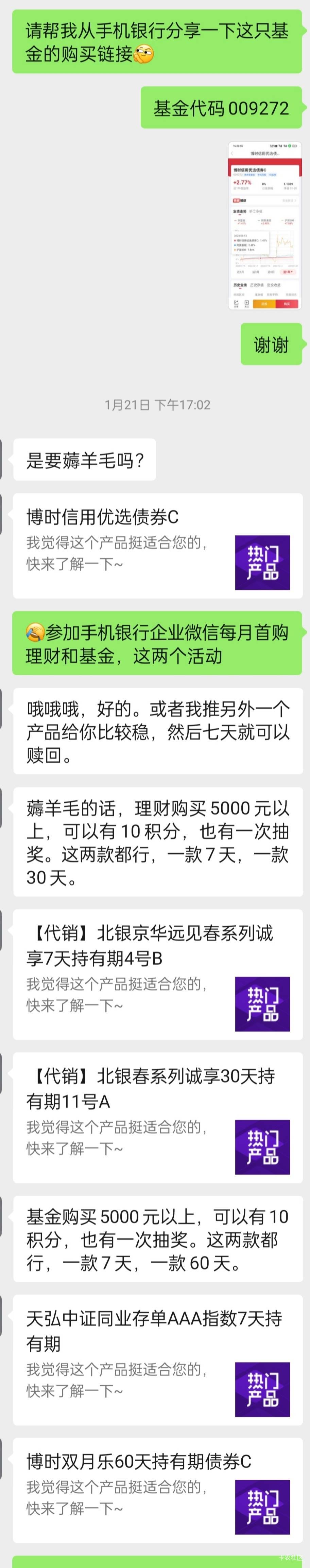广州银行这两个在哪里购买，企微看了下没找到链接

74 / 作者:圭円 / 