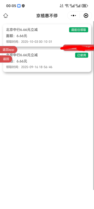 先飞过来，明天联系客服婆0

54 / 作者:你我已入账 / 
