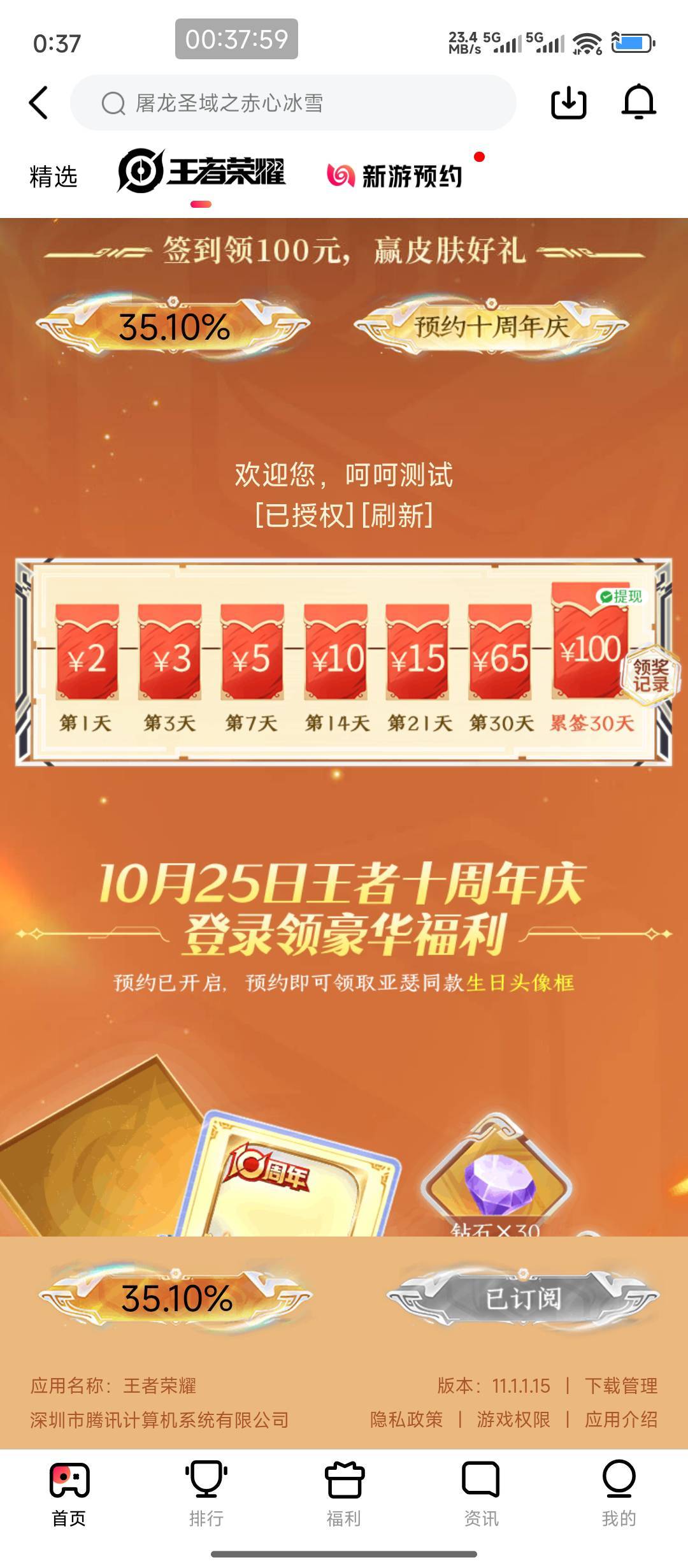 虎牙王者荣耀有得玩吗？正在下载

15 / 作者:hem / 