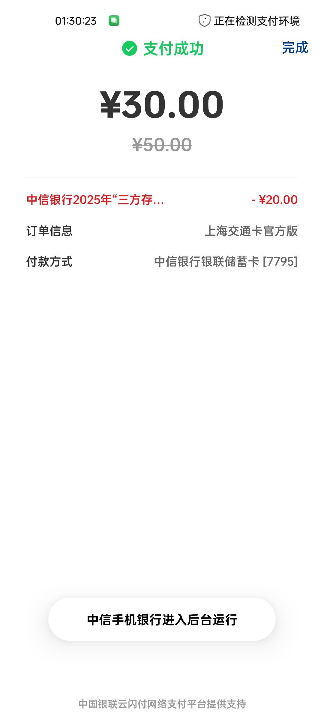 中信9月三方存管可以领了


14 / 作者:拾念卟执念 / 