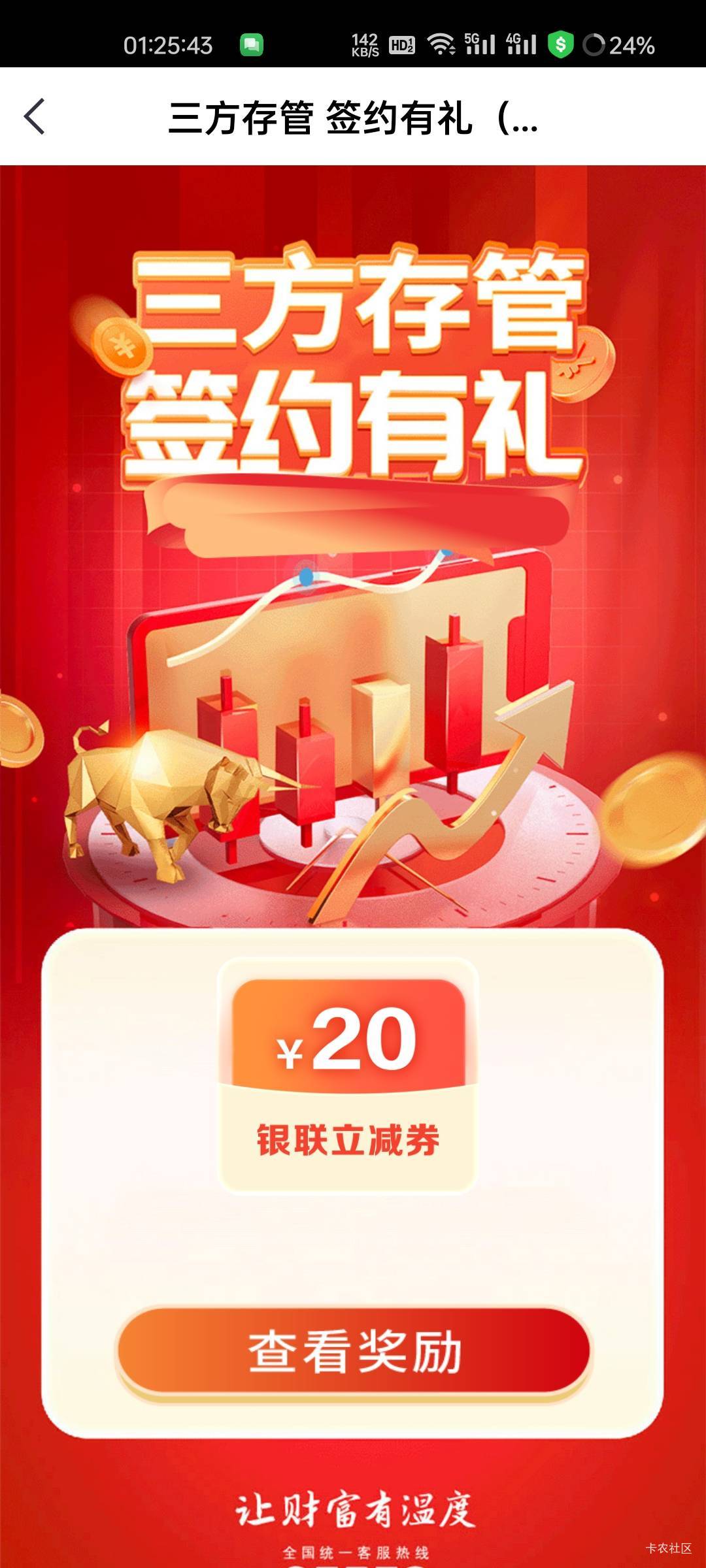 中信9月三方存管可以领了


72 / 作者:拾念卟执念 / 