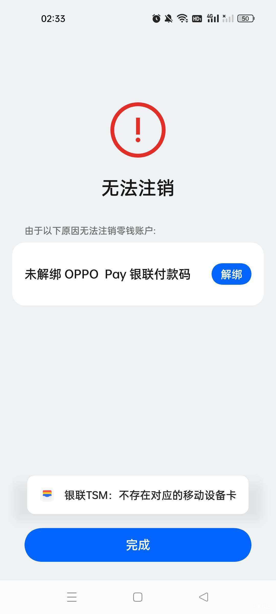 oppo这种怎么解决？

62 / 作者:沃德寄八狠大 / 