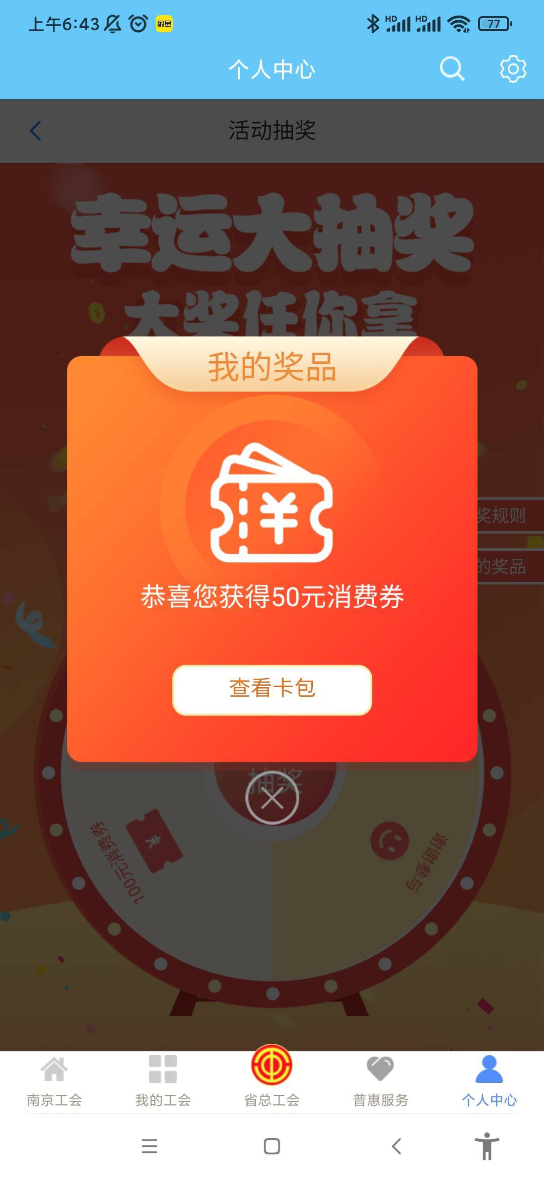 第一次中，这个买什么老哥，润多少

5 / 作者:陈晨147 / 