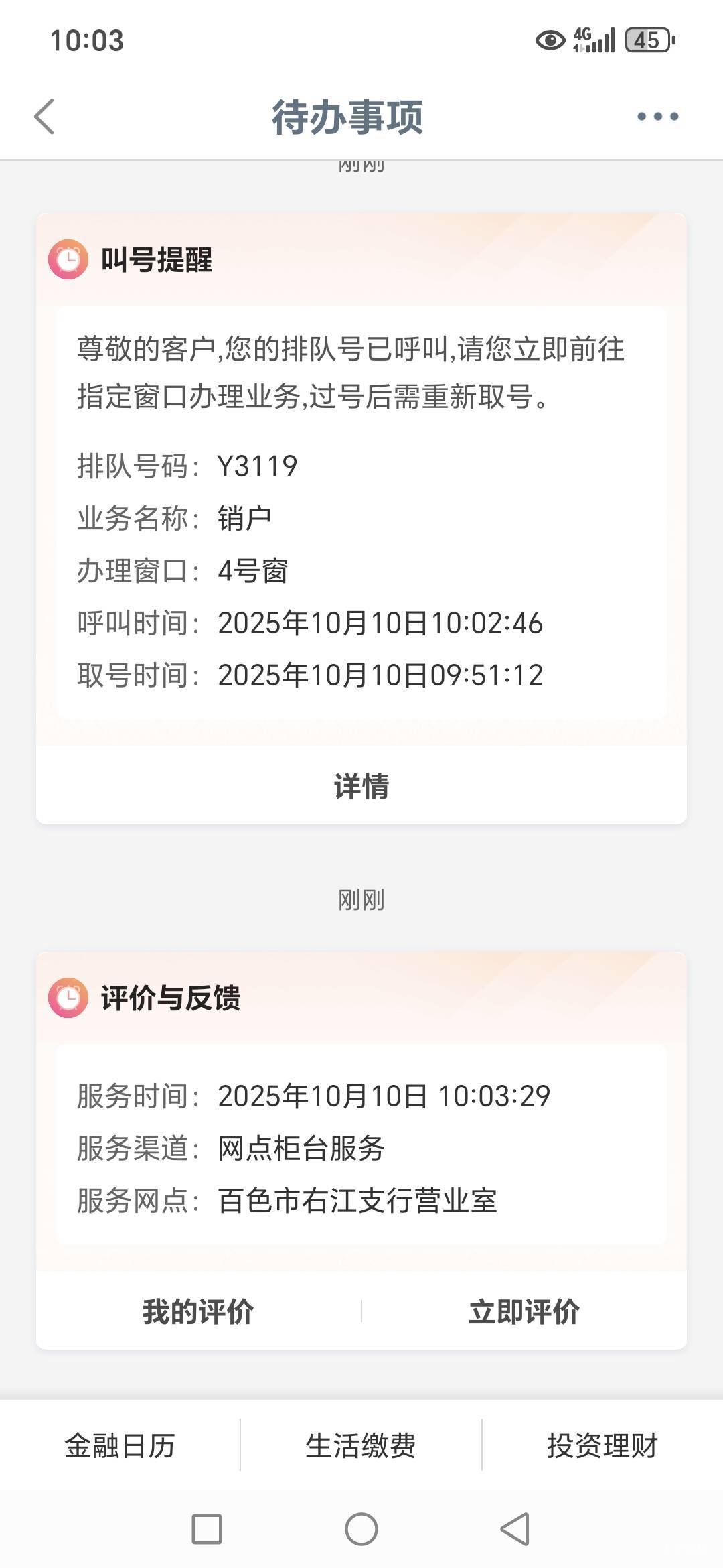 老哥们，谈评价了

36 / 作者:路人C / 