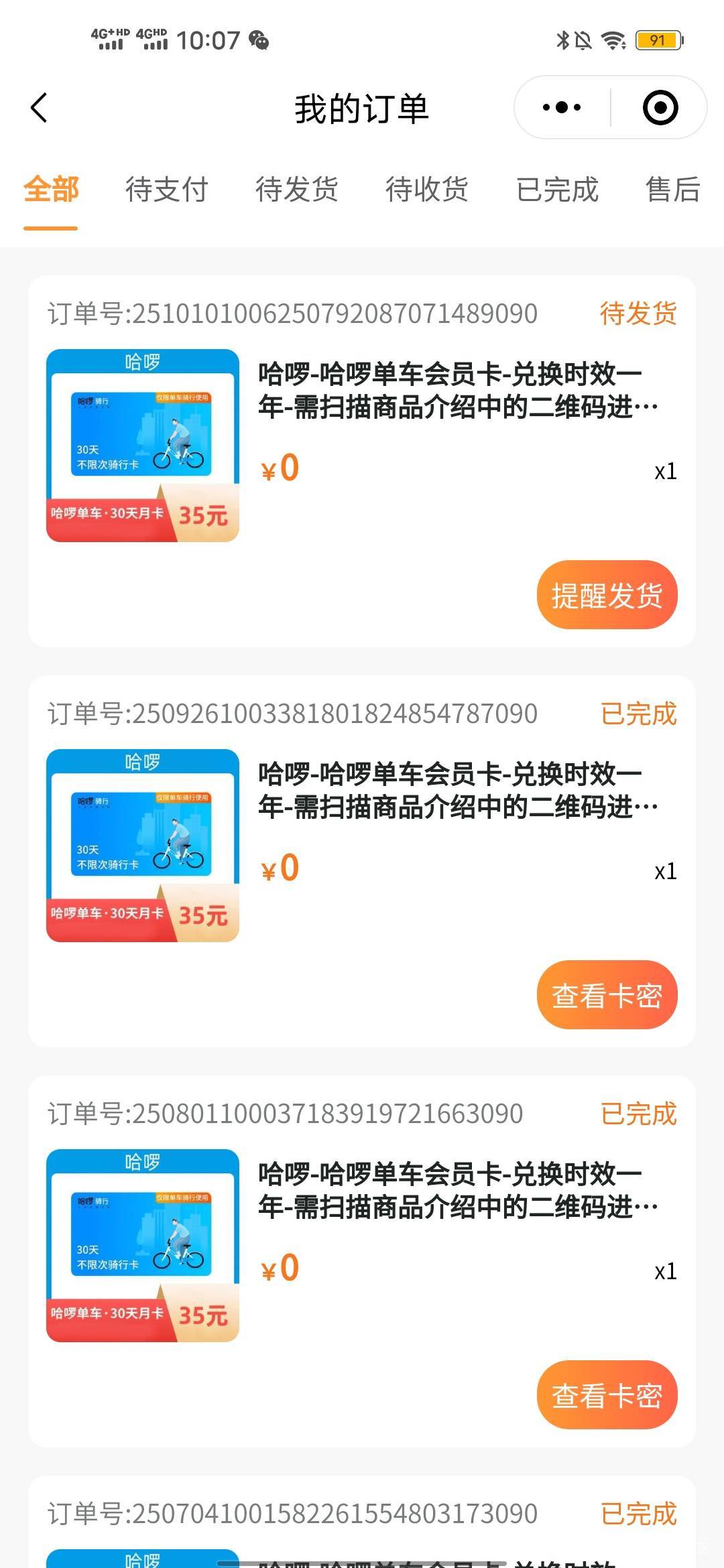 拿下

6 / 作者:羊毛怪01 / 