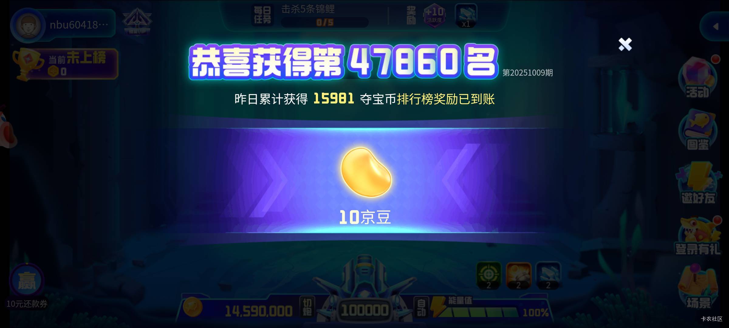 京东金融里面有个捕鱼，可以领京豆，玩了两三天了



1 / 作者:随缘777 / 