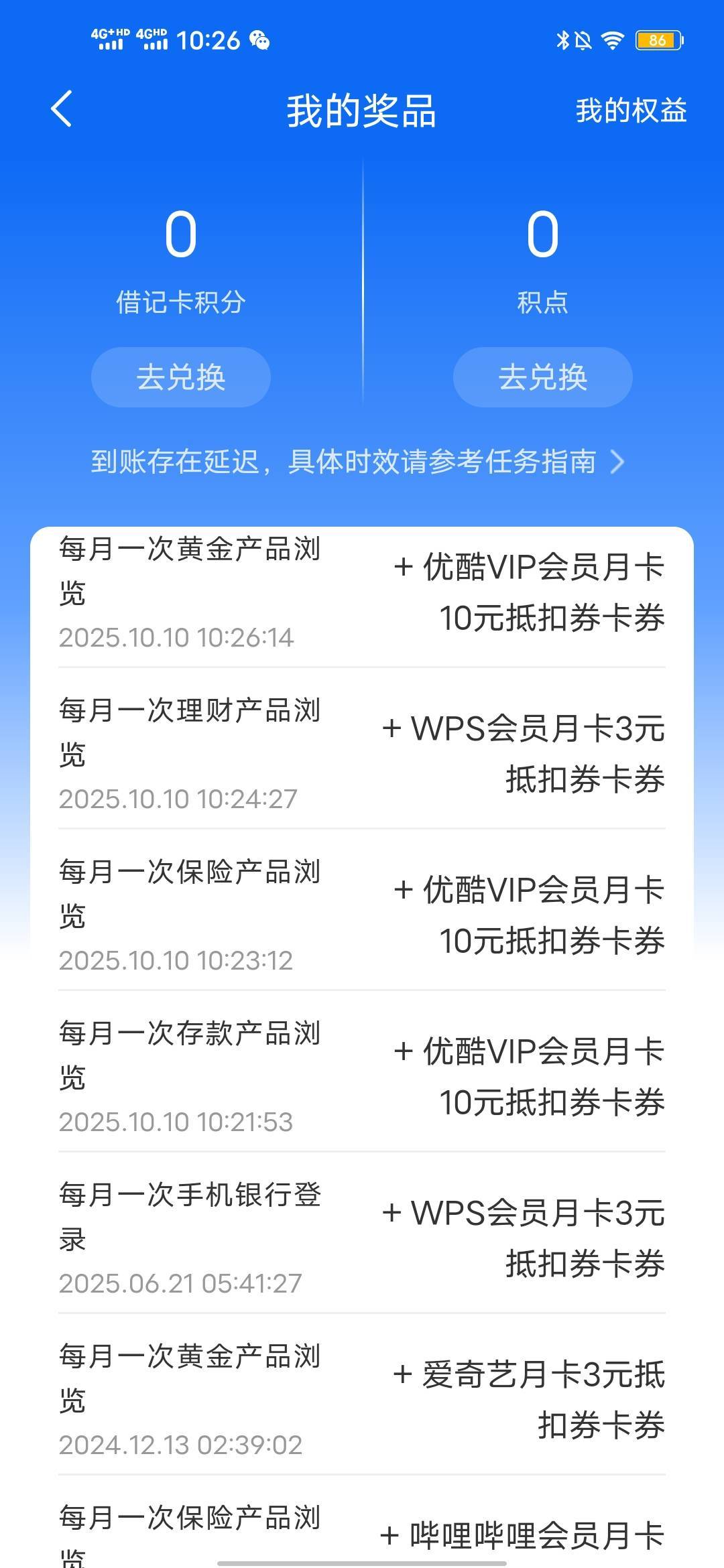 民生一堆垃圾，也卡，老哥太饿了 冲的快

63 / 作者:羊毛怪01 / 