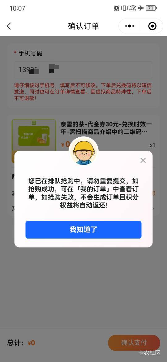 记得上个月江苏工会抽了个券，不知道去哪里了，不是积分抽的，里面毛都没

14 / 作者:卡卡卡卡夫 / 