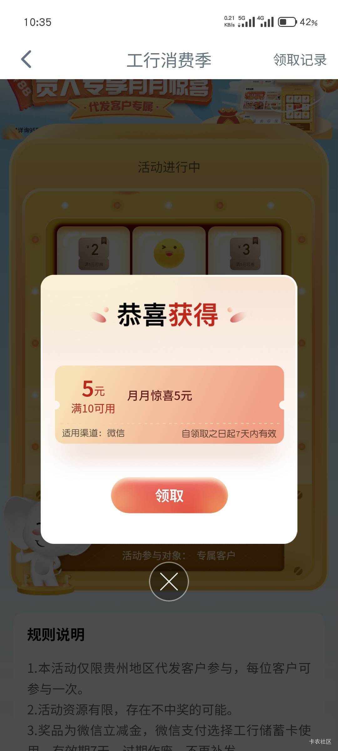10月10号羊毛线报总结合集78 / 作者:忘了說晚安丶 / 