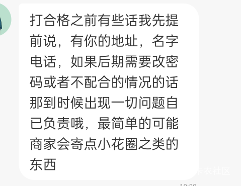 做了那个淘宝店铺，要我开店，然后还改了支付宝登录密码，跟支付密码，那玩意会进钱到22 / 作者:洗头洗澡 / 