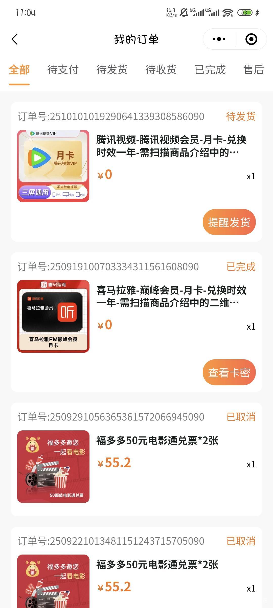 深工一个小时了都没发货，最慢的一次

100 / 作者:撸口狂魔1996 / 
