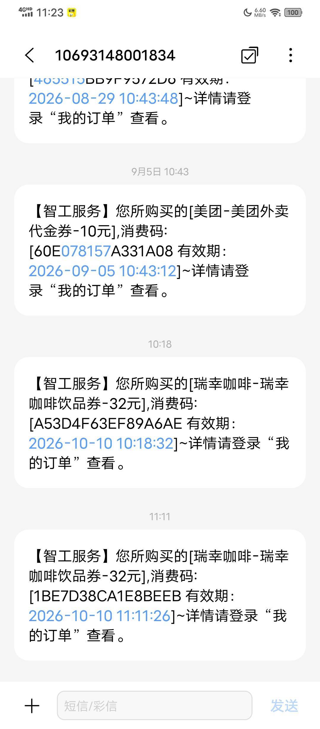 我为什么抢了两次，来了两条短信，积分扣了……

95 / 作者:塔尼亚75 / 