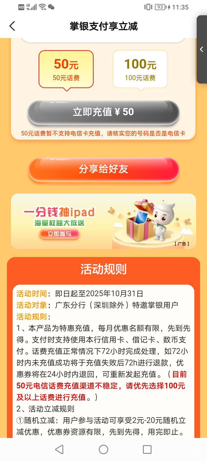 上个月减5，这个月异常

65 / 作者:上来看看 / 