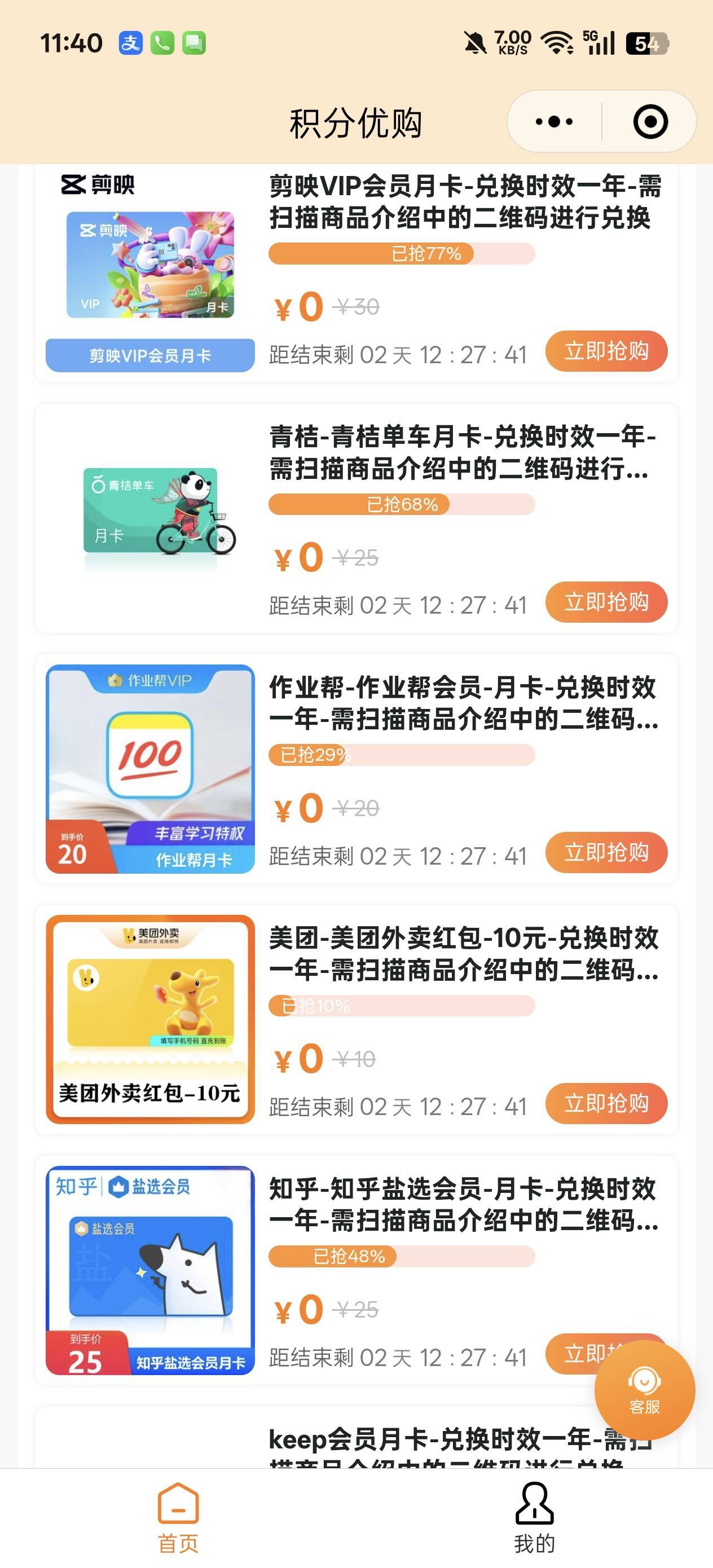 深工一个月只能抢一次，这个0元购算吗

43 / 作者:戒为良药 / 