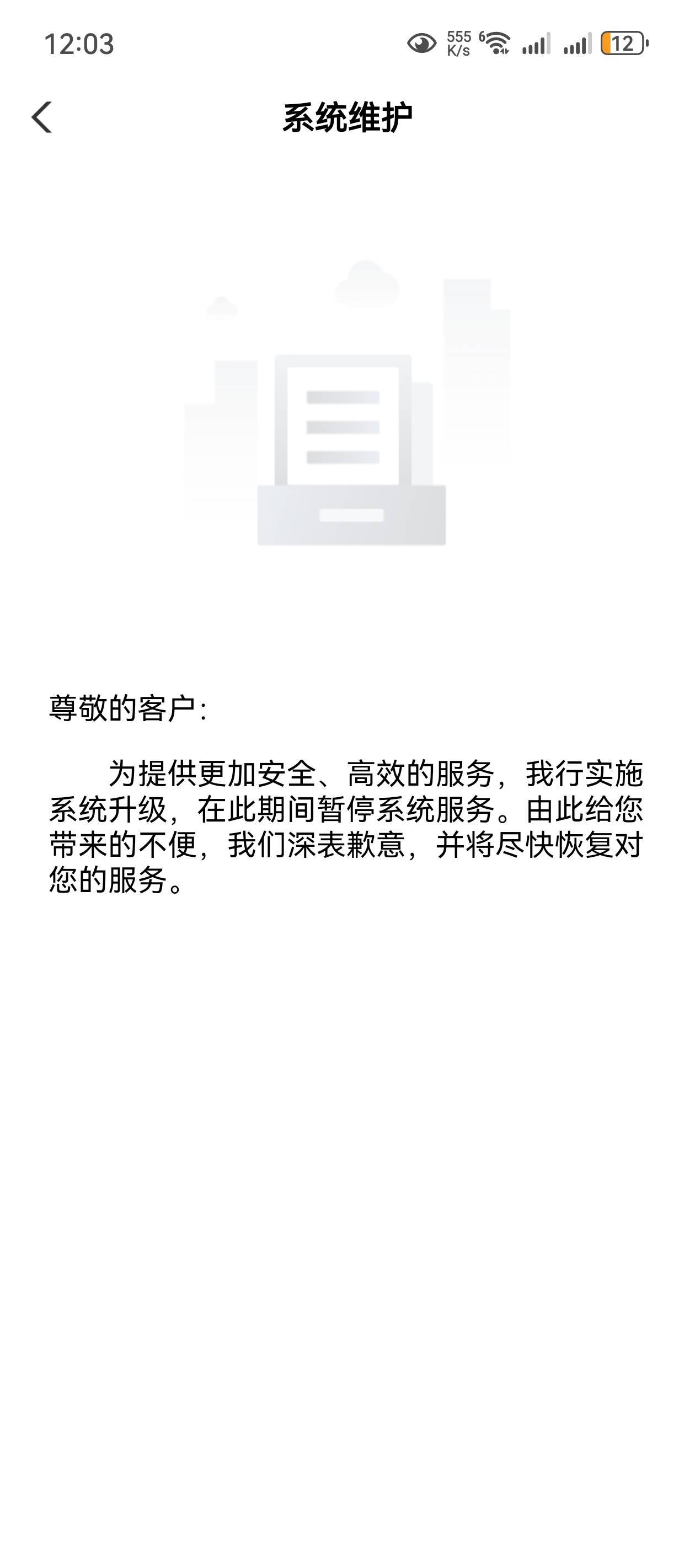 农行广东这咋回事，别人都能进，我咋活动升级。

15 / 作者:锦上添花Vic / 