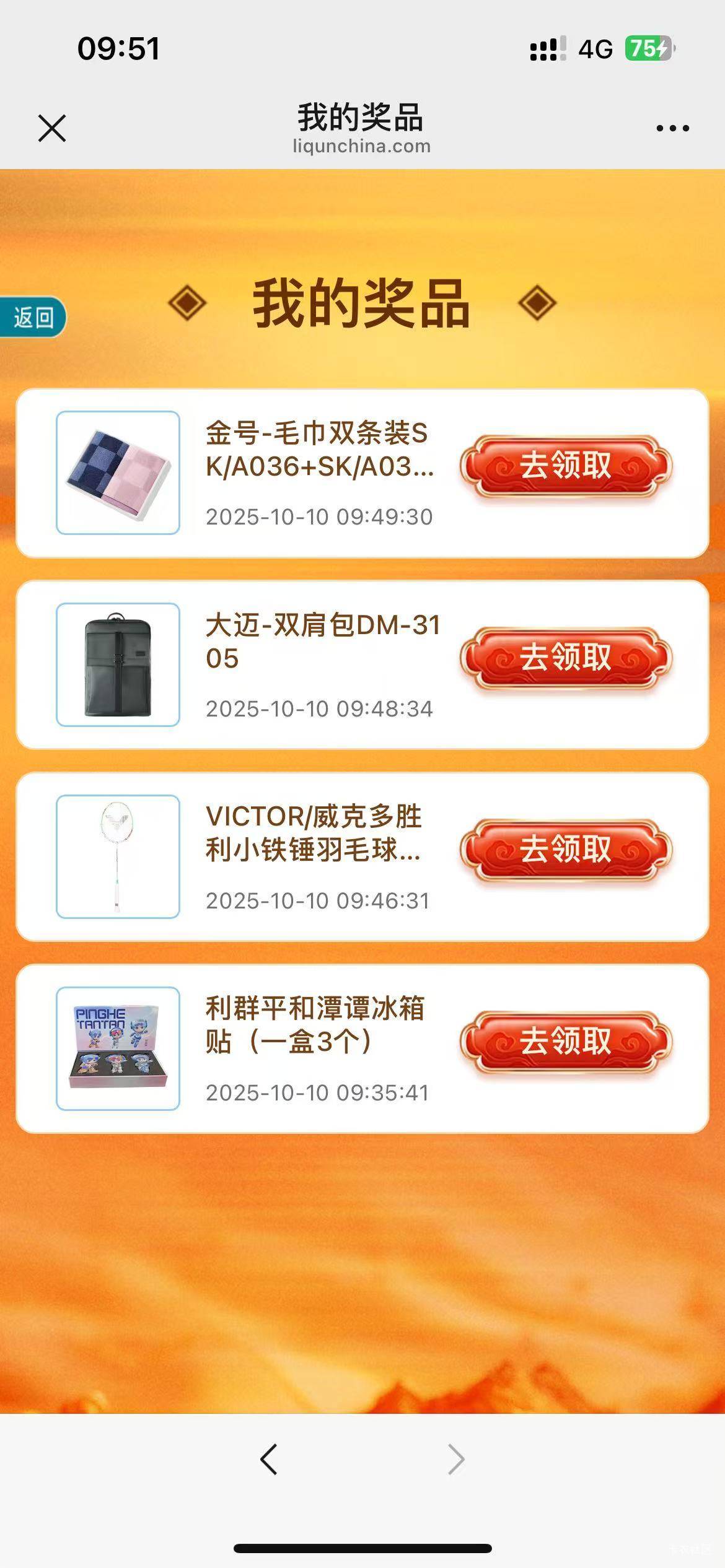 利群的什么毛？又在偷申请

91 / 作者:赌狗无前途 / 