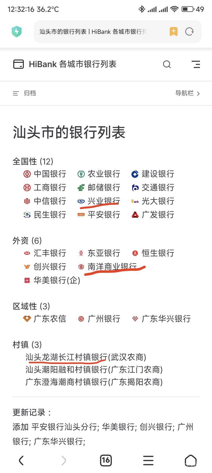 我在当地就差这3个银行没去了，其他电子能用，有的有卡，争取给他们拿下

17 / 作者:你没那么爱我 / 