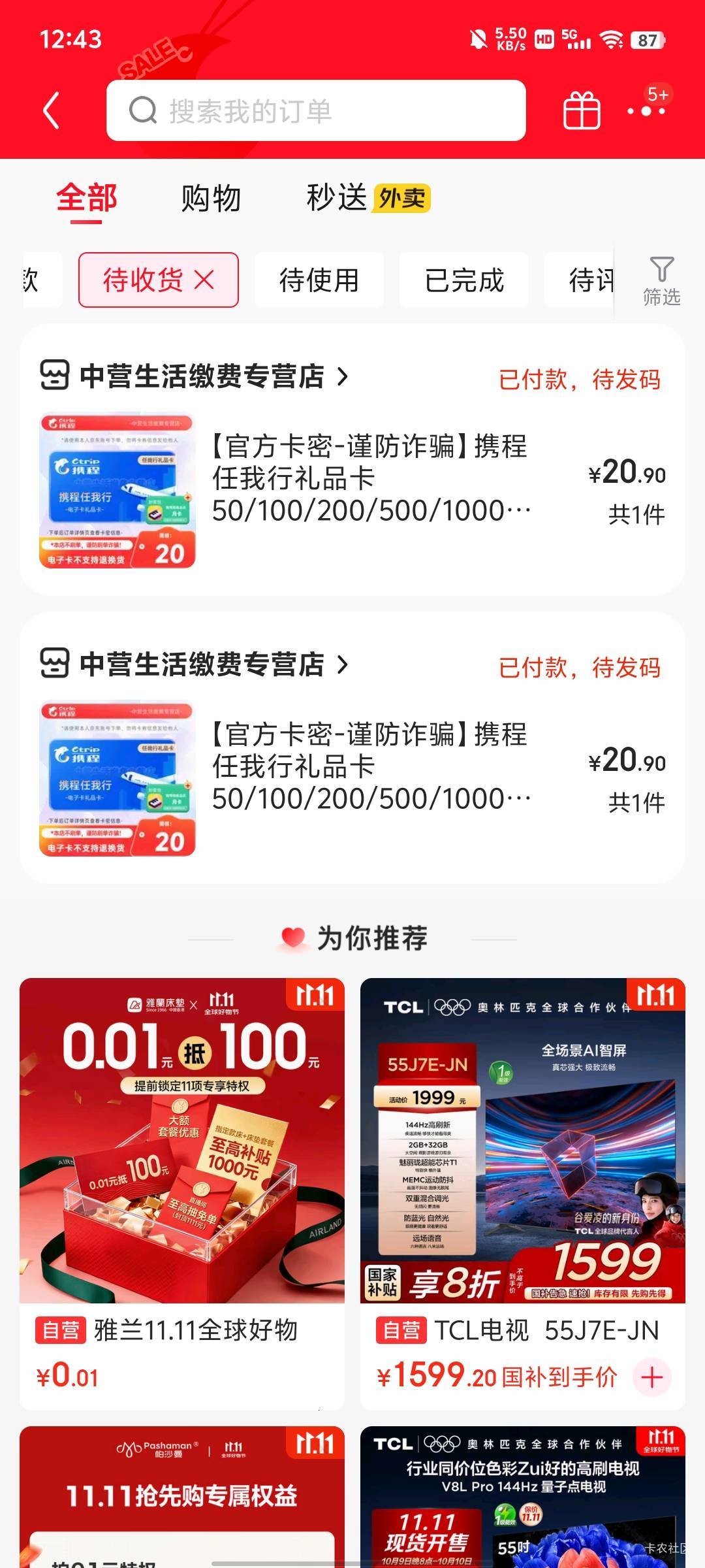 民生云闪付这个优惠退款了次数返还不京东一直没发货

23 / 作者:傲气飞哥 / 