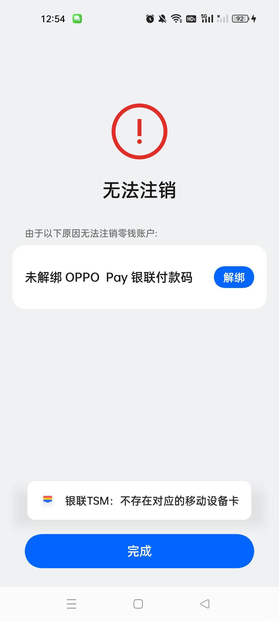 这种到底怎么弄的啊，我都解绑了

11 / 作者:沃德寄八狠大 / 