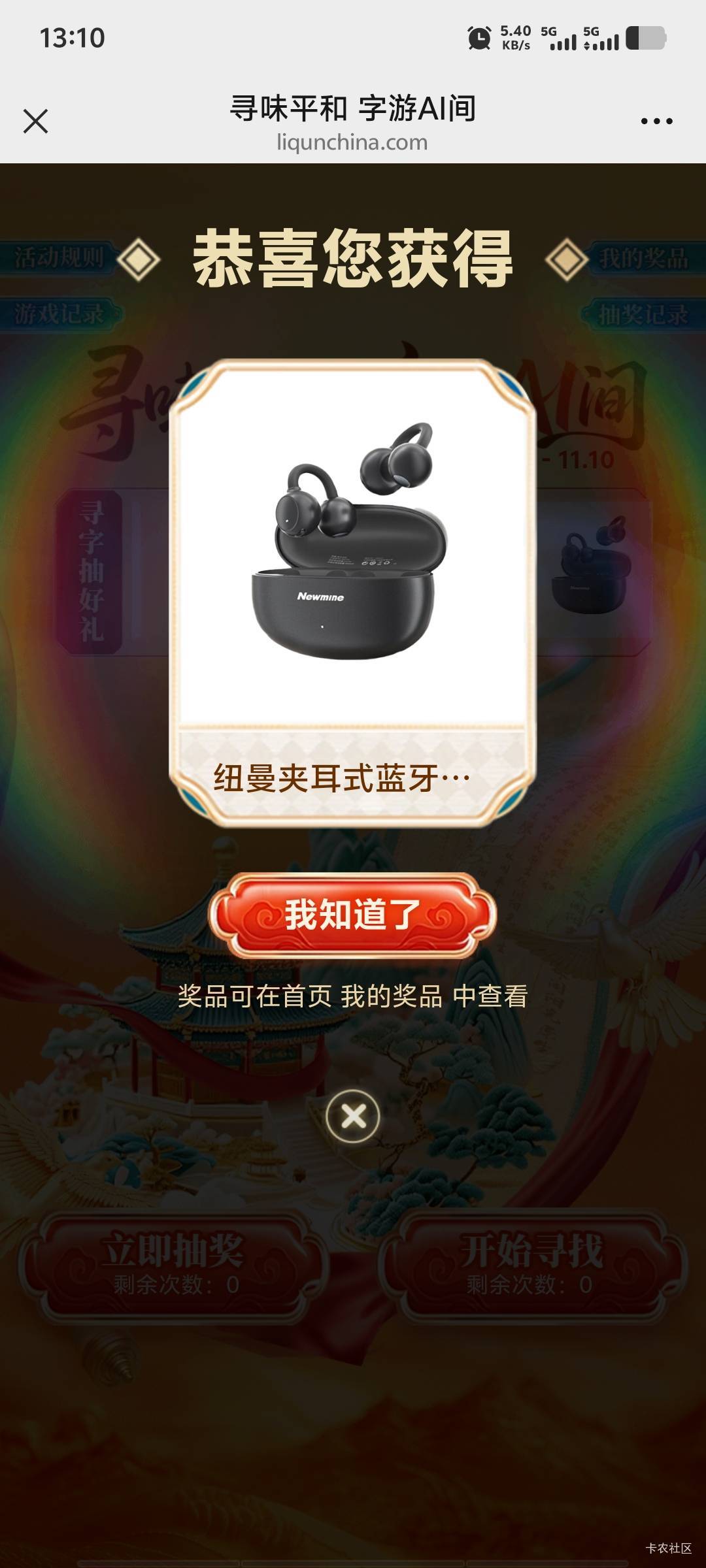 买了6个码，才中一个

2 / 作者:潘多拉的春天 / 