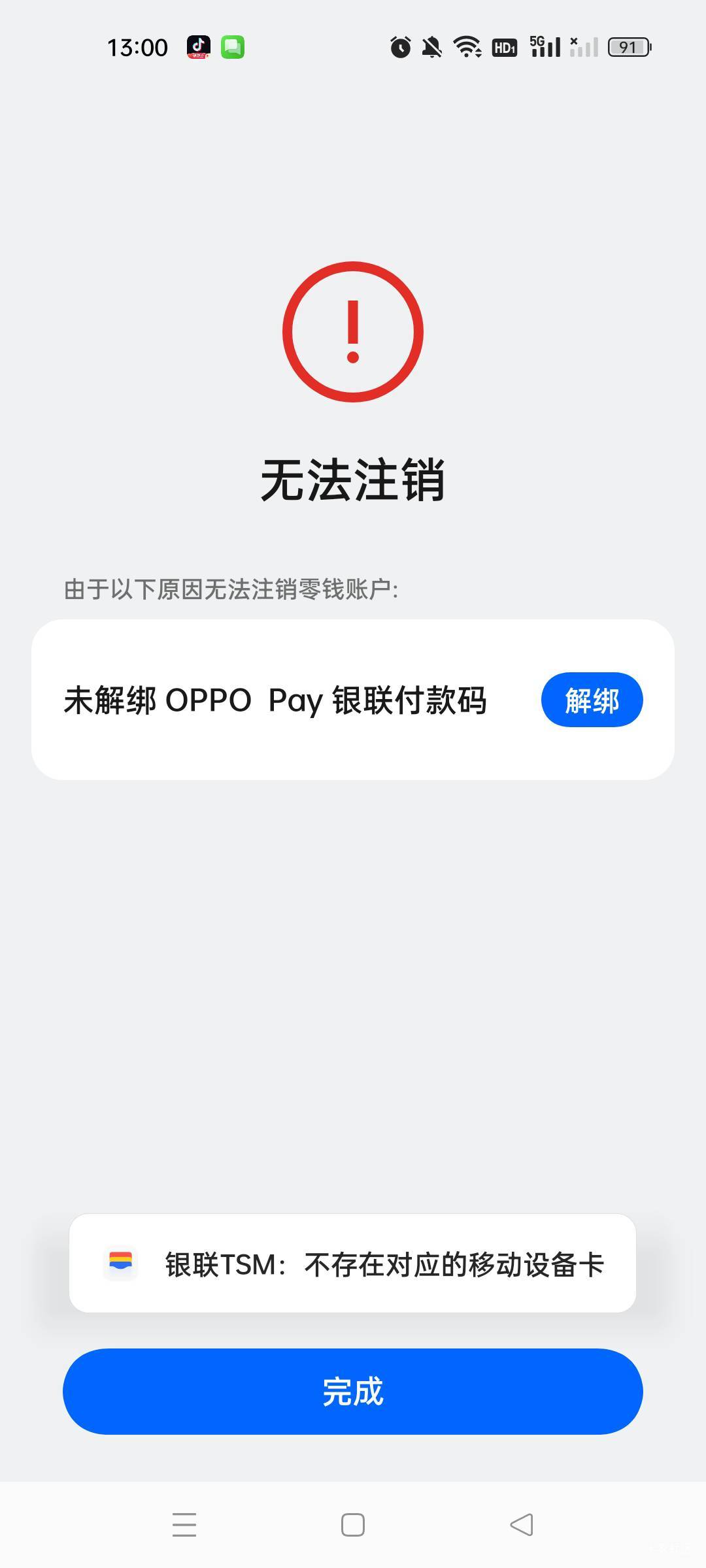 有没有懂的老哥说一下，我这种要怎么操作解除，一直提示不存在对应的移动设备卡

42 / 作者:沃德寄八狠大 / 