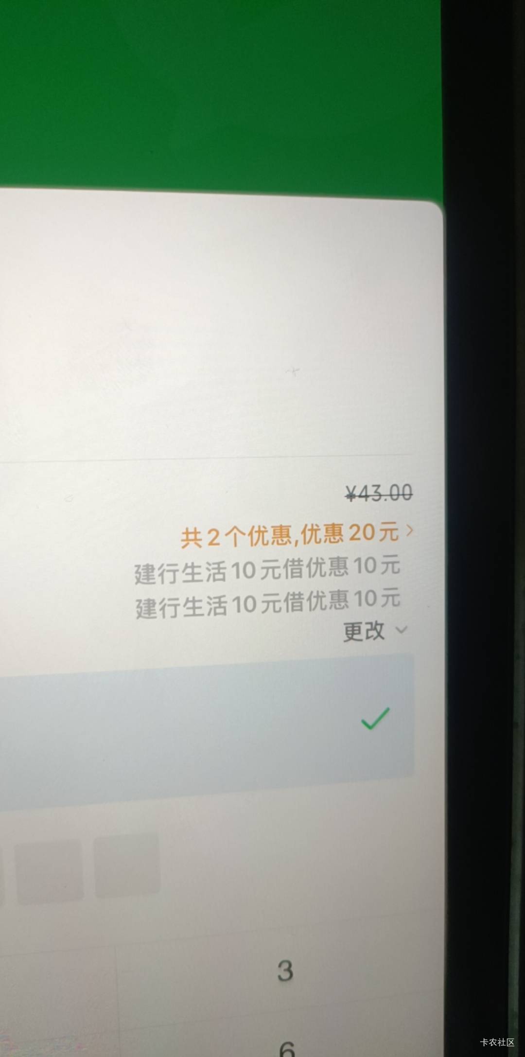 惠省钱买e卡怎么上个月的10和这个月的20-10不叠加啊。

75 / 作者:维特131 / 