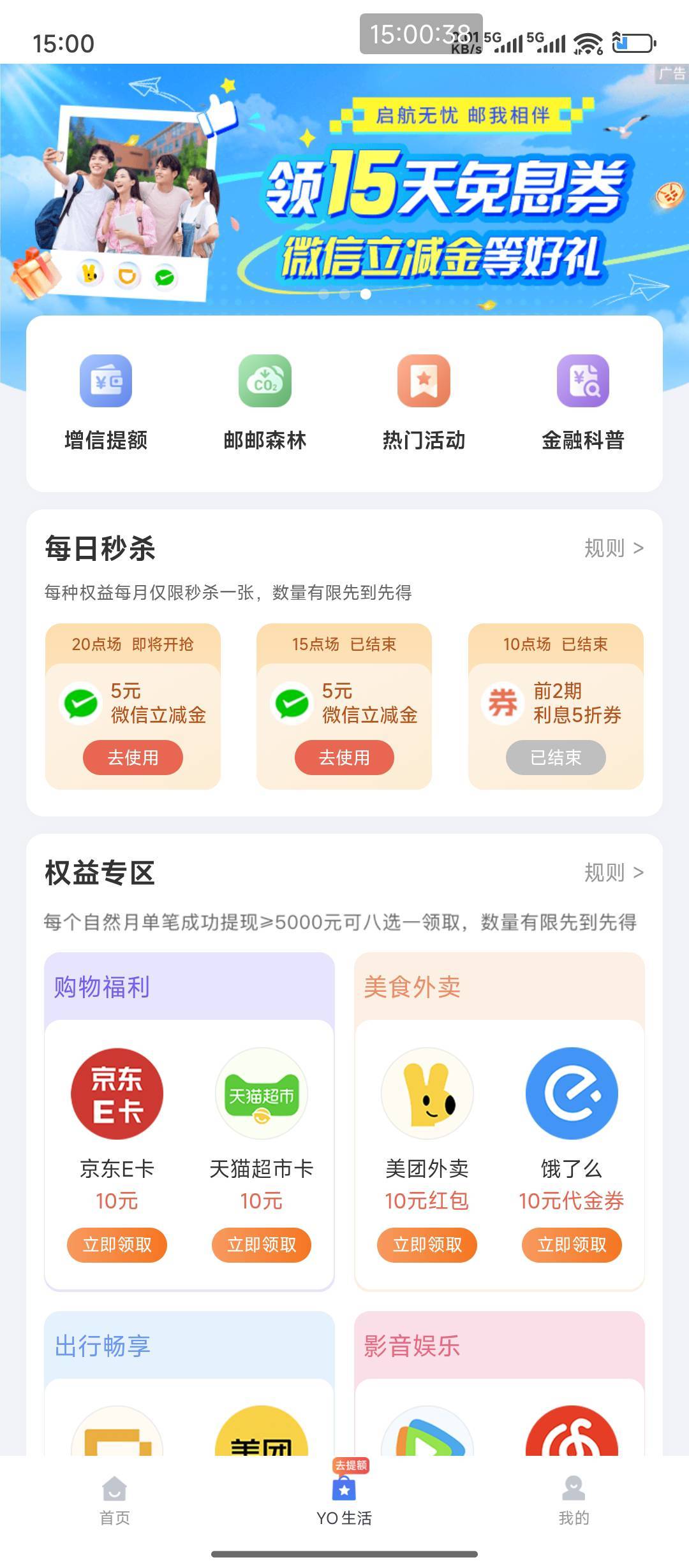 中邮每个月10积分抢5立减金毕业

67 / 作者:hem / 