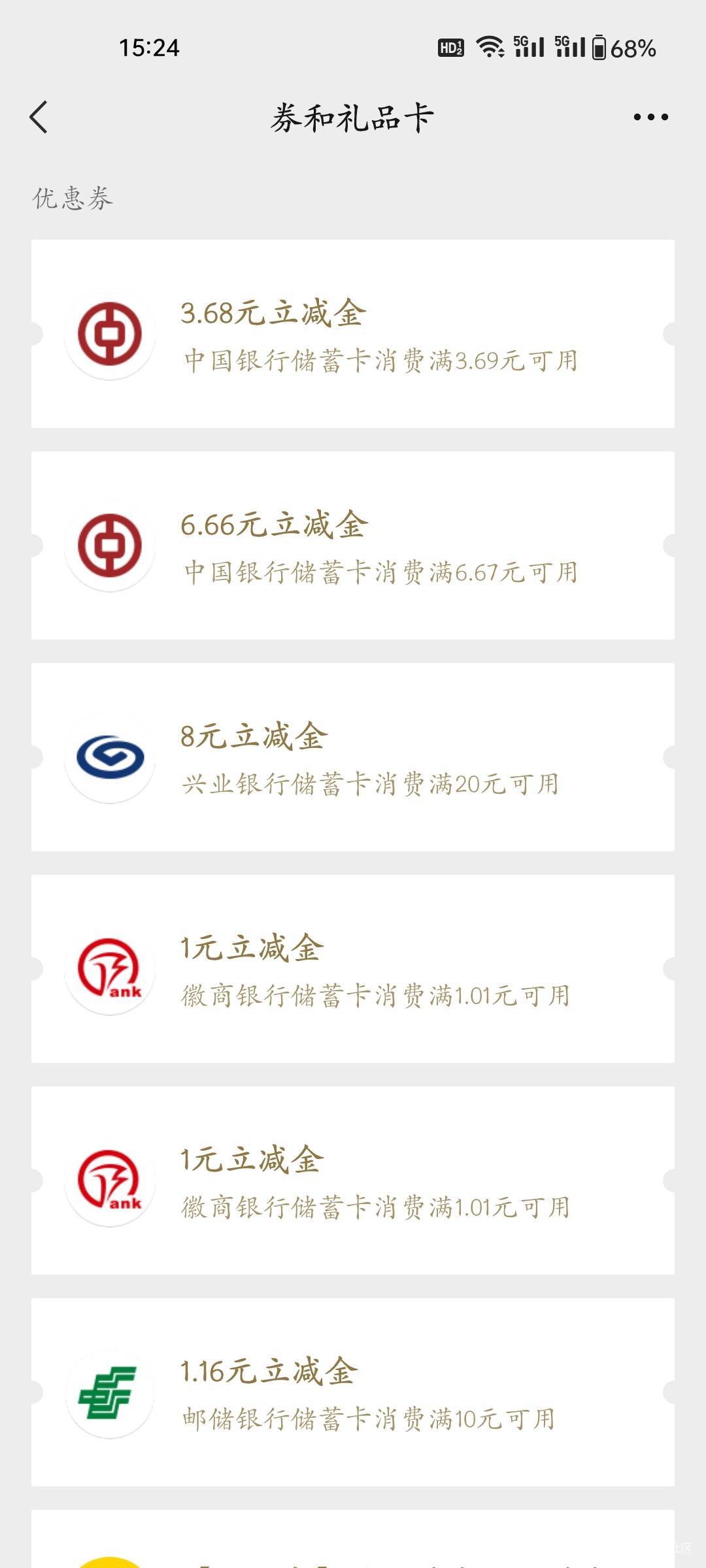 中国银行北京那个活动，打电话找下他们，然后➕他们的微然后就推了

24 / 作者:程冠希哥哥 / 