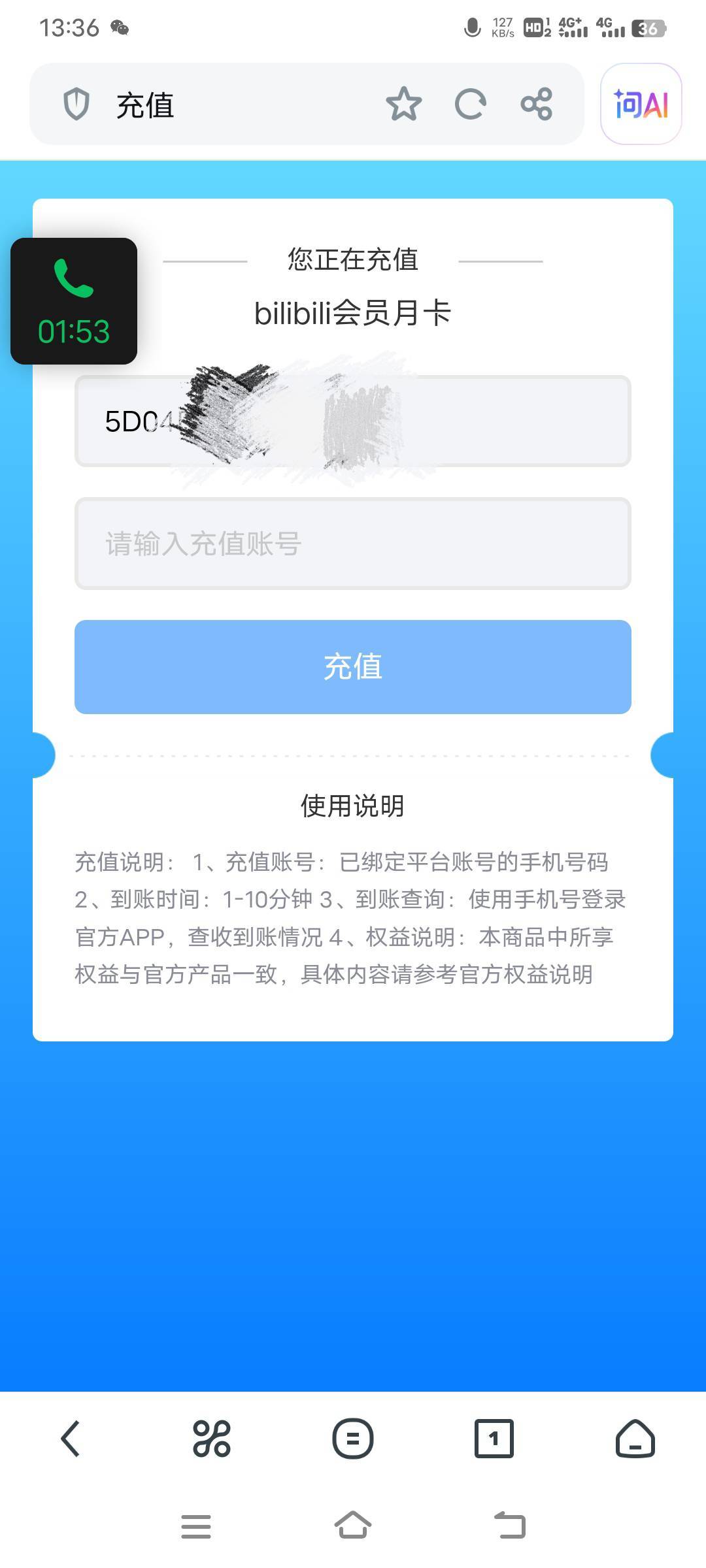 有收哔哩哔哩会员的吗，有两个，不要又让等的
77 / 作者:幕僚！ / 