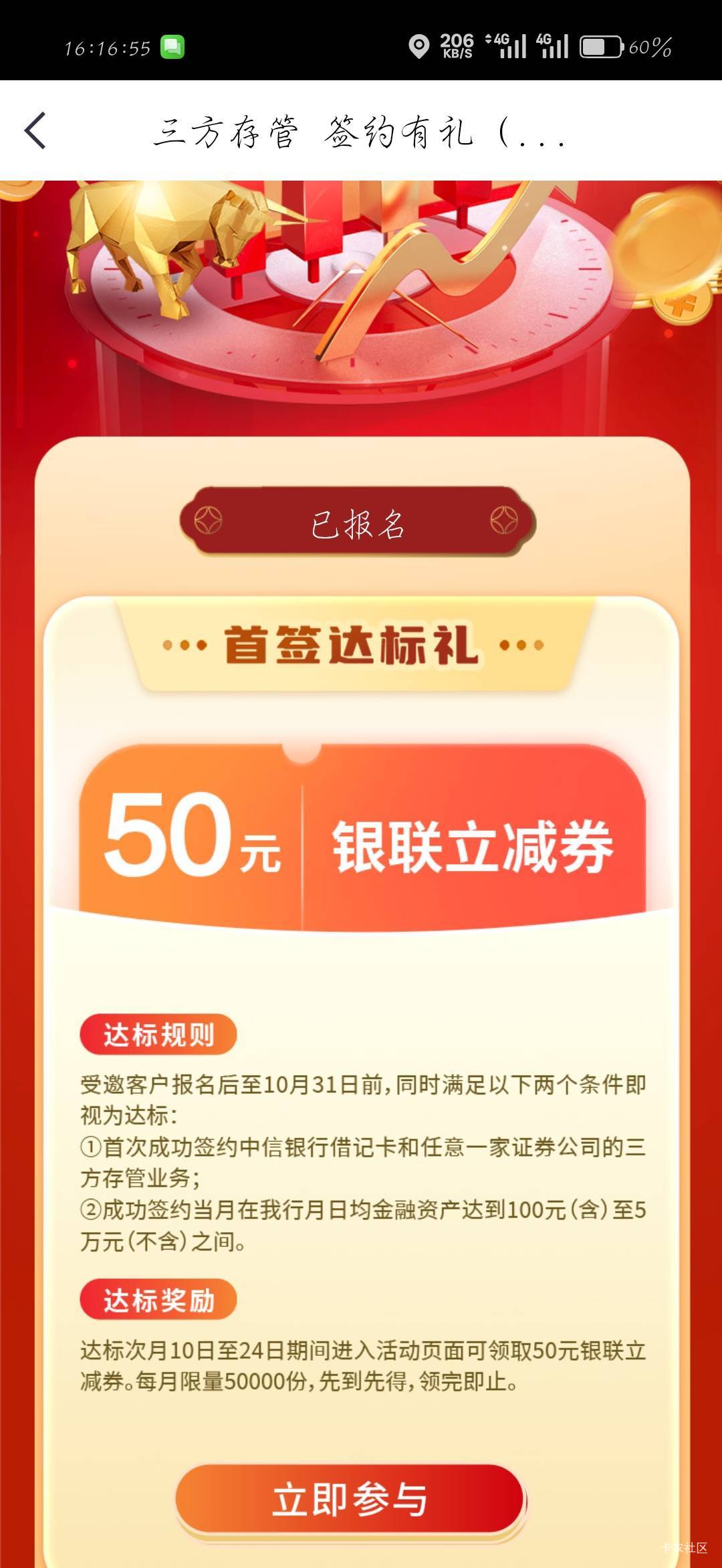 中信应该好激活吧


48 / 作者:刀马旦 / 