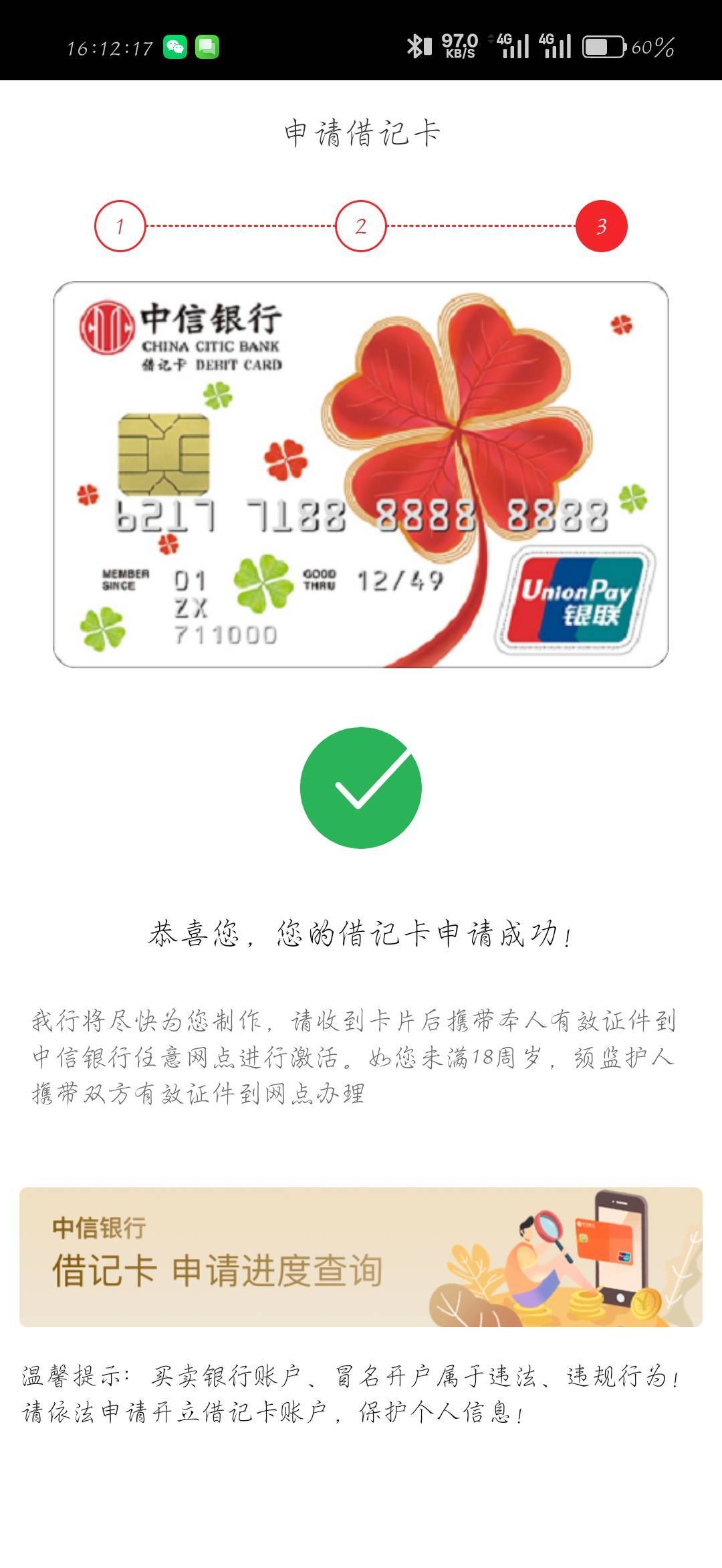 中信应该好激活吧


67 / 作者:刀马旦 / 