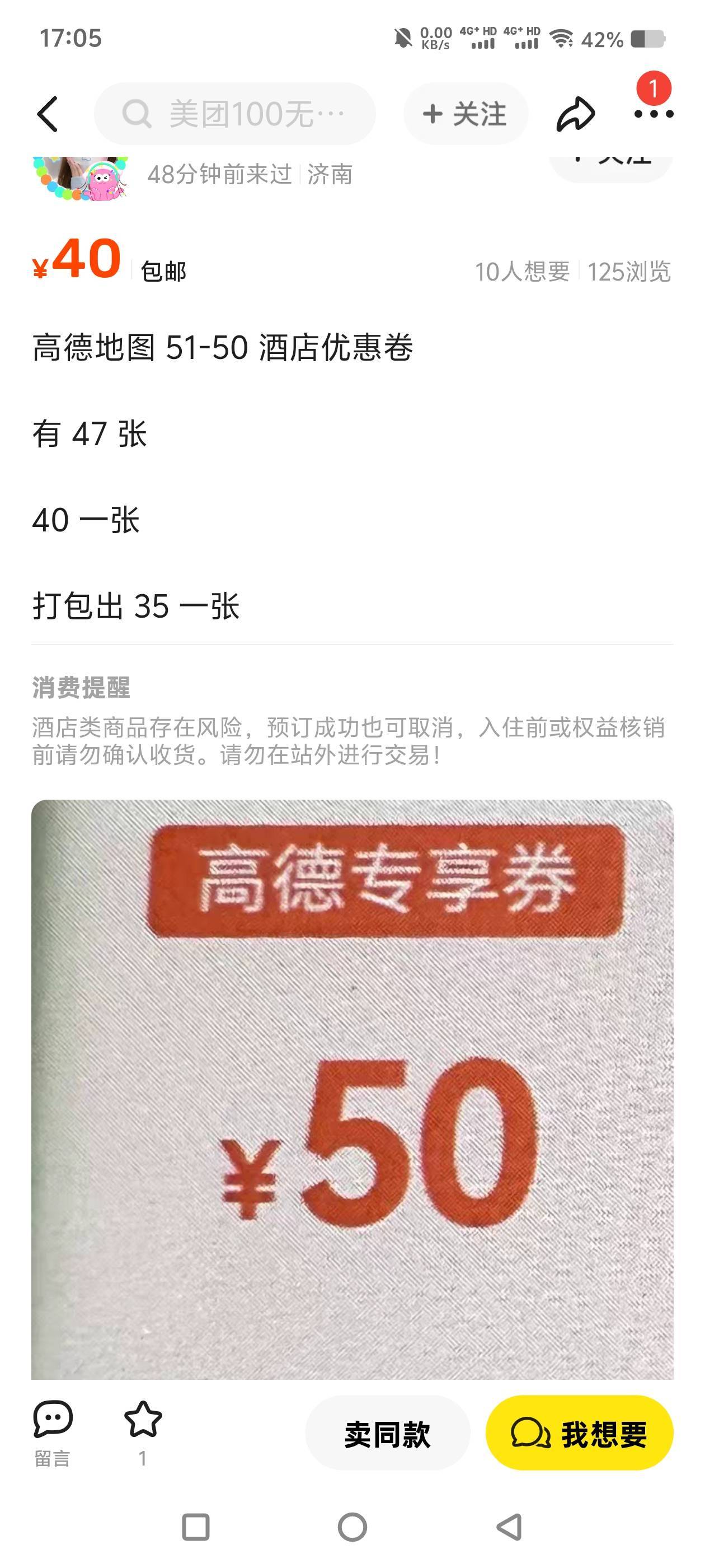什么螺丝，别人怎么那么多

81 / 作者:隔壁的水管修理工 / 