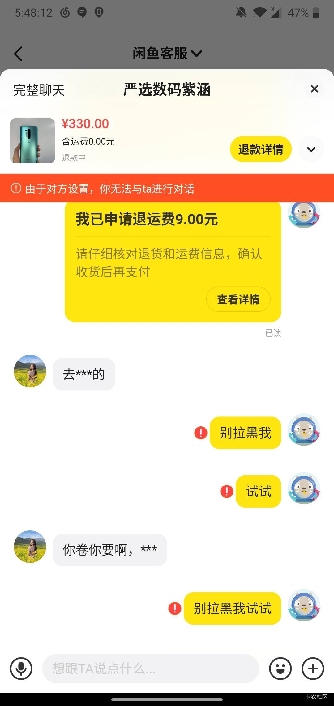 有啥办法啊，卡着我不退

75 / 作者:kkkk自嗨 / 
