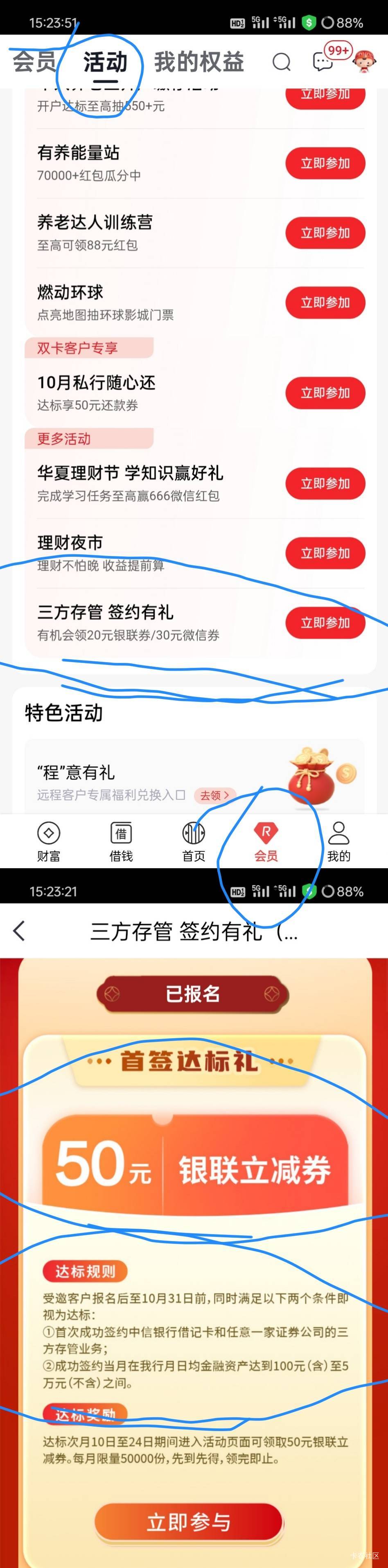 苏州这边银行数据也互通了？刚南京银行打电话问我为啥开昆山农商，连我几点开的都一清5 / 作者:圭円 / 