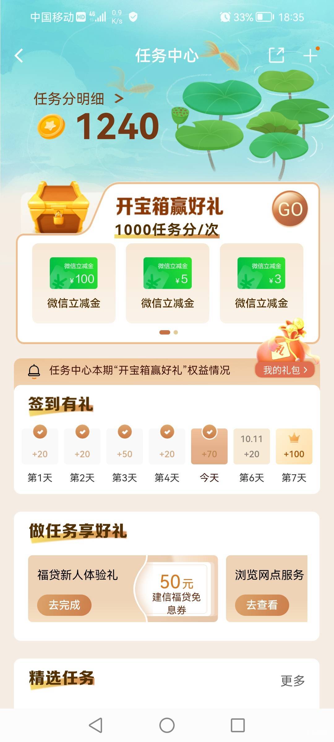建行宝箱现在缩水太严重了.。10-20奖项都没了卧槽

84 / 作者:黑炭男孩 / 
