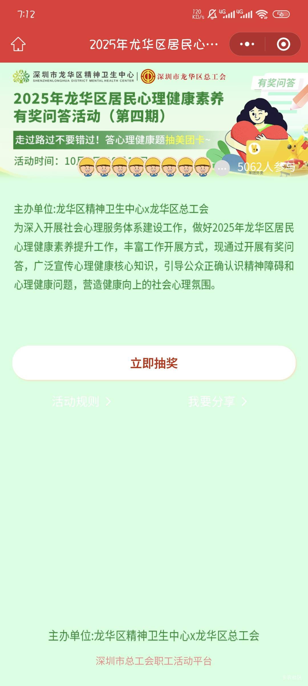 龙华今天有人中吗，两天谢谢了

86 / 作者:撸口狂魔1996 / 