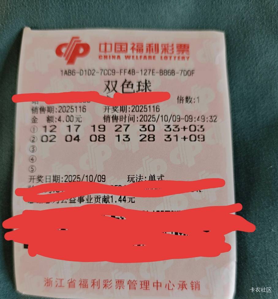群里的老哥 差了一位数 7百万变600块 昨晚的双色球 这老哥估计肺都气炸了 差点过上好63 / 作者:七年没回家 / 