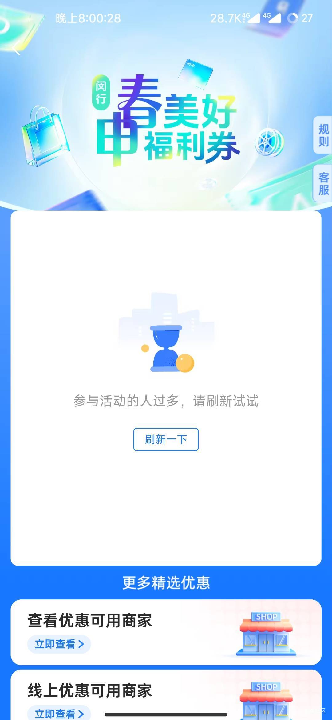 支付宝抢券每次都是人数过多，有解决办法吗

66 / 作者:极速zoo / 