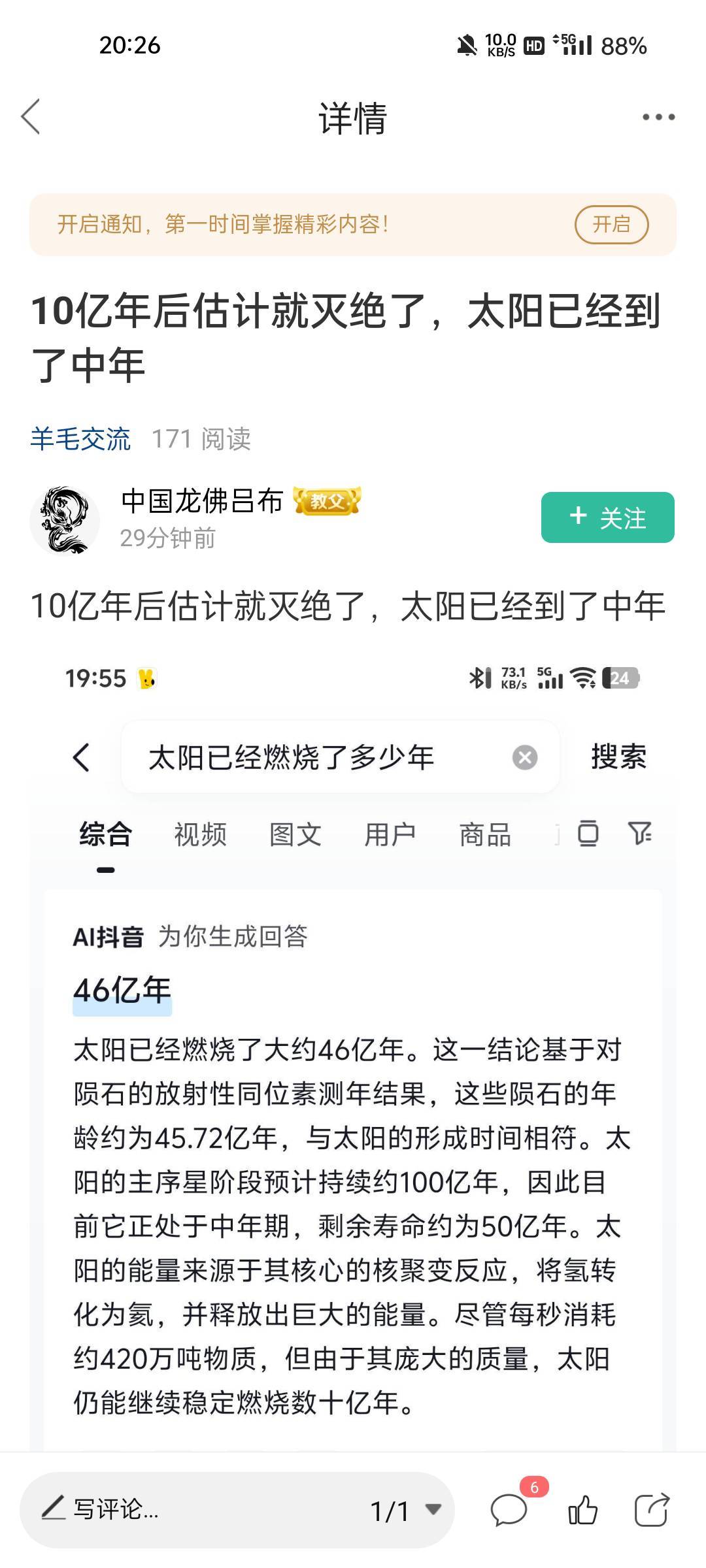其实我已经活了几万年了，这个秘密我从来没有跟任何人讲起过，每隔100年我都换一个地80 / 作者:枫霜降 / 