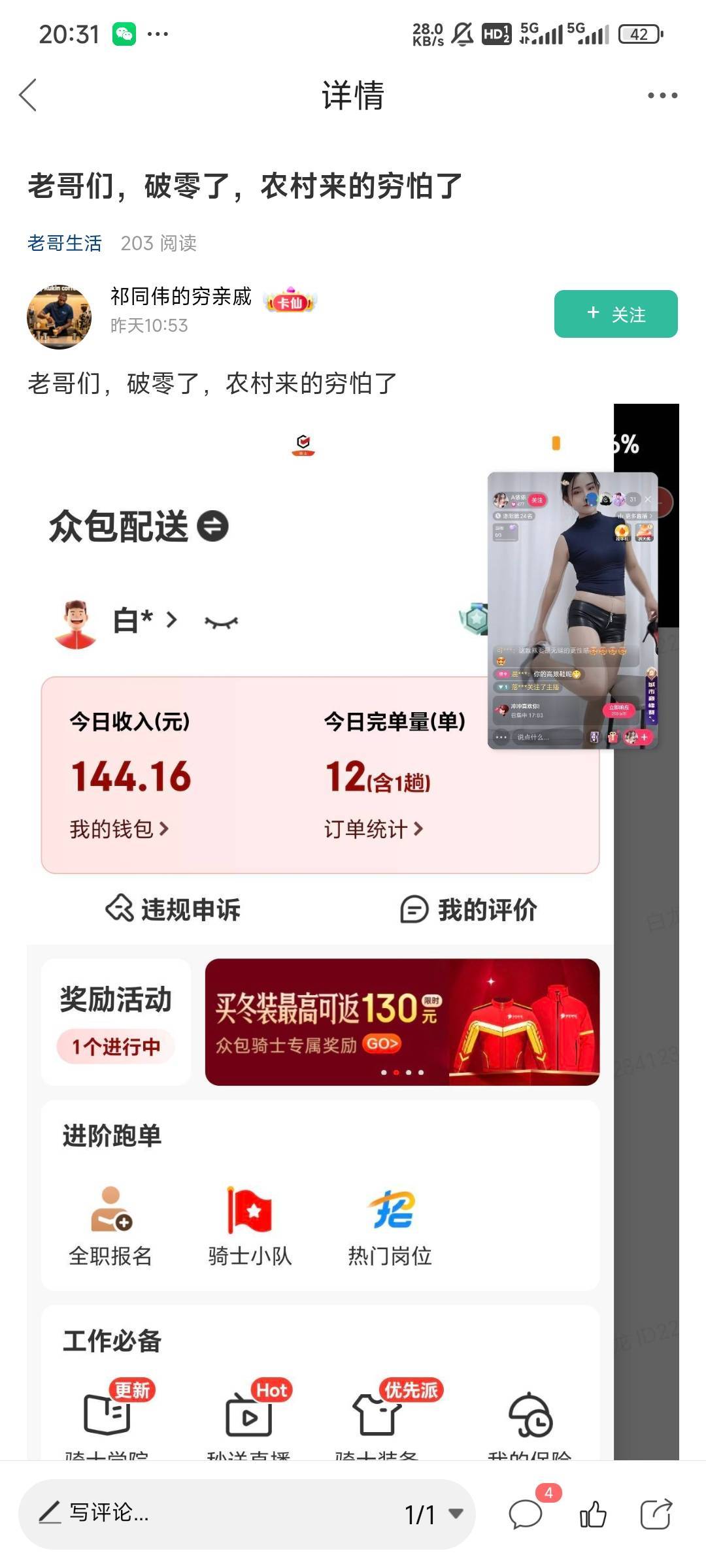 大家都懂吧谁喜欢偷别人的外卖跑单图


54 / 作者:Lanceshu / 