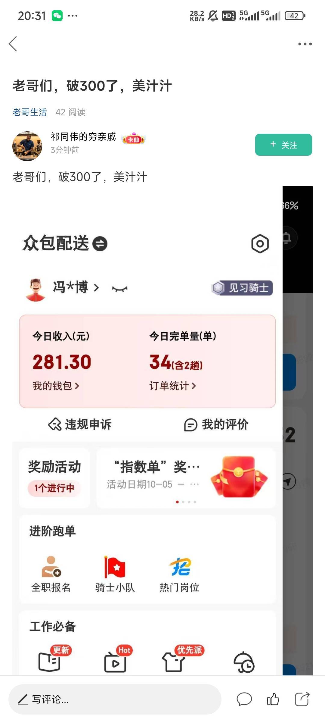 大家都懂吧谁喜欢偷别人的外卖跑单图


3 / 作者:Lanceshu / 