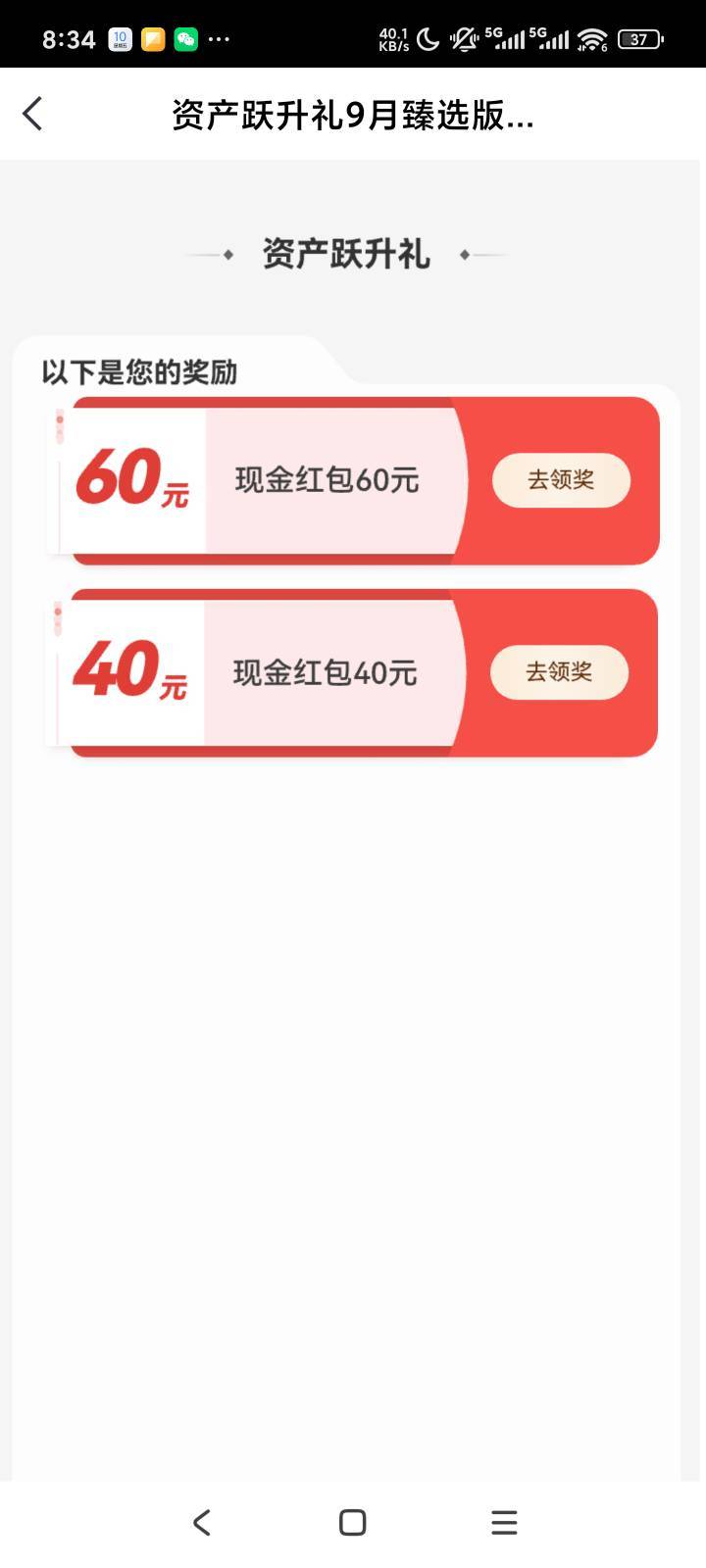 中信40，60一个都领取不了


78 / 作者:露西亚的鱼 / 