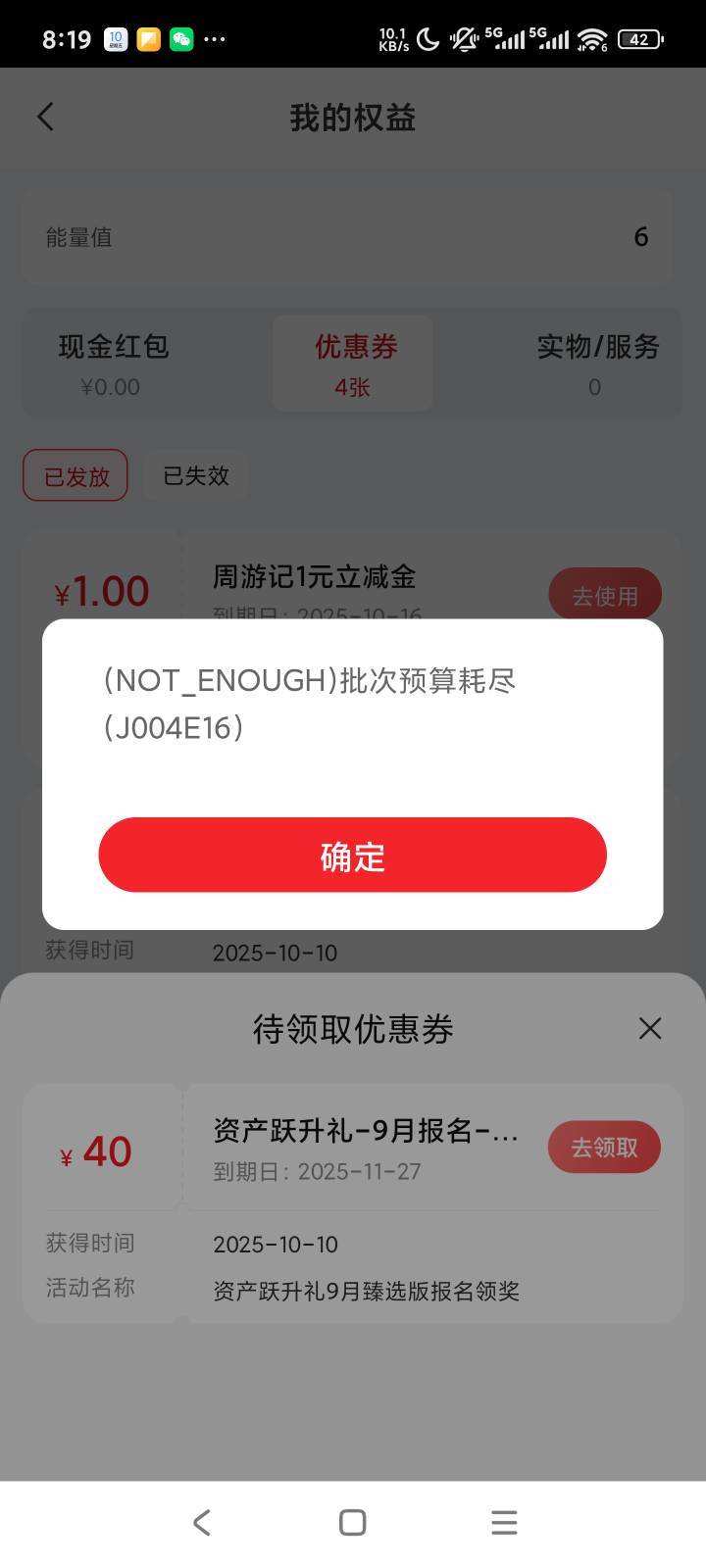 中信40，60一个都领取不了


32 / 作者:露西亚的鱼 / 