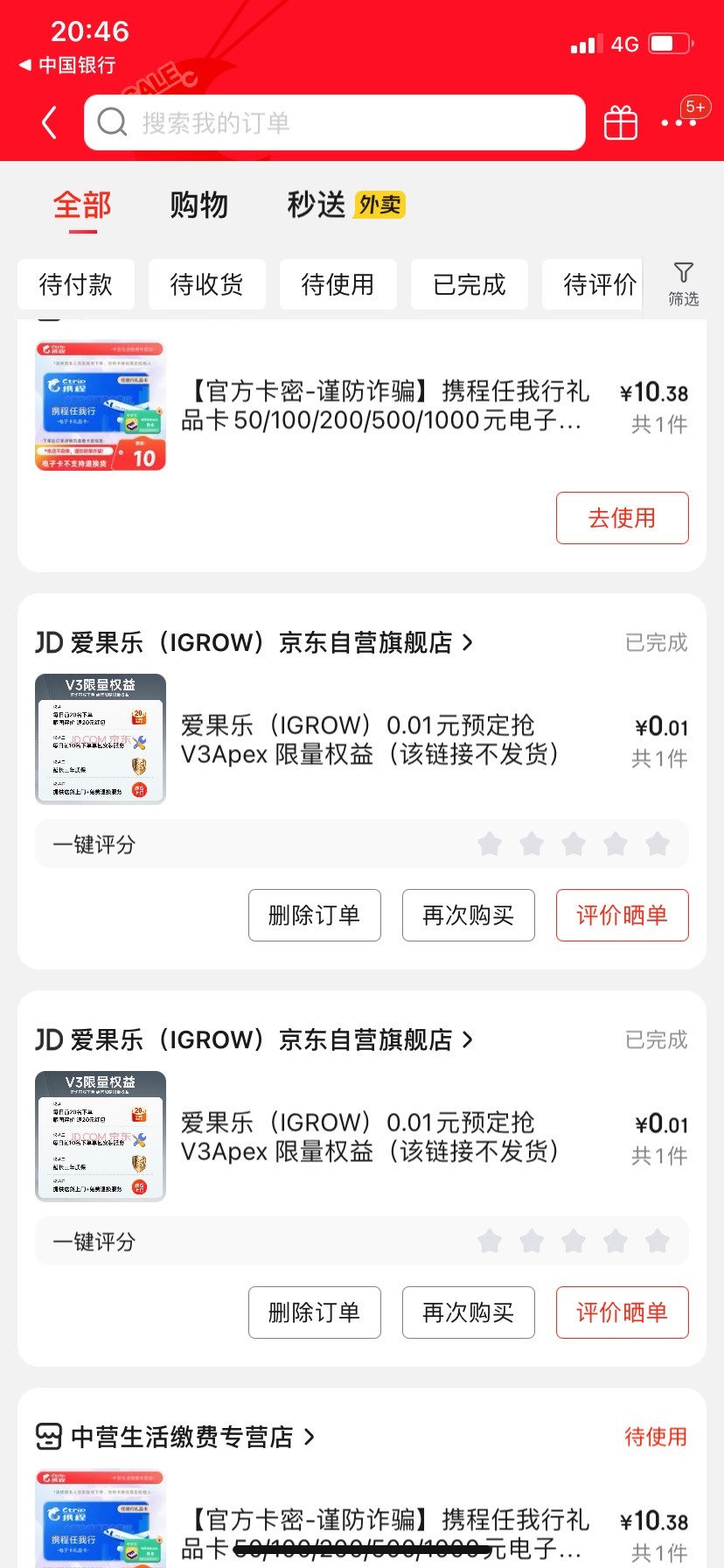 刚才老哥发个云南云闪付，我有10-6和5-3的优惠，加起来也有几毛润，话说老哥们老是说80 / 作者:我默默不说话呢 / 
