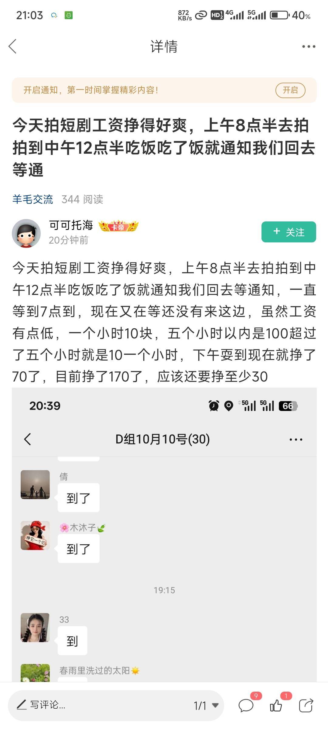 很烦啊，一个蝼蚁一天挣个百八十天天发。当个群演好了不起，张家辉都没有你这么高调。34 / 作者:北纬深沉 / 