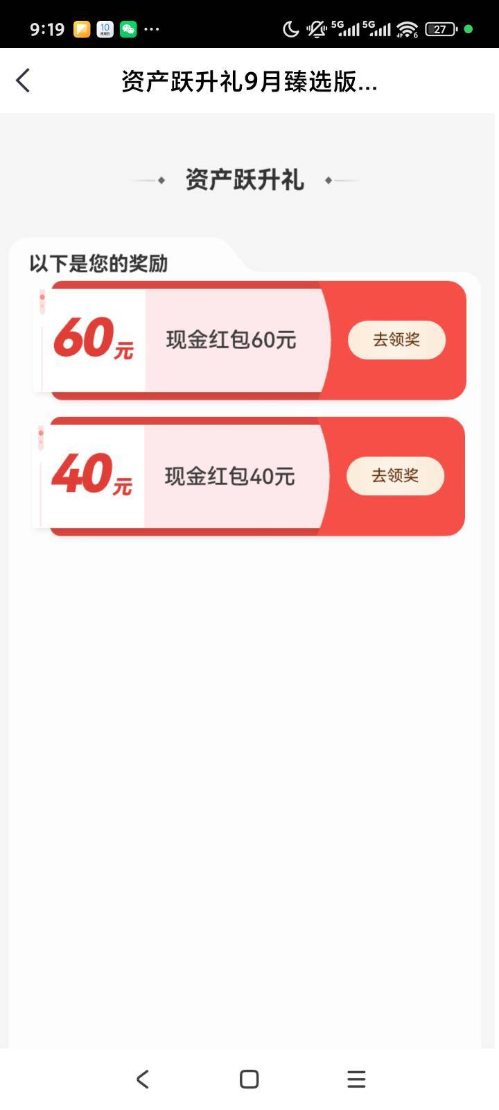 中信40补货了，60怎么不能领取

33 / 作者:露西亚的鱼 / 