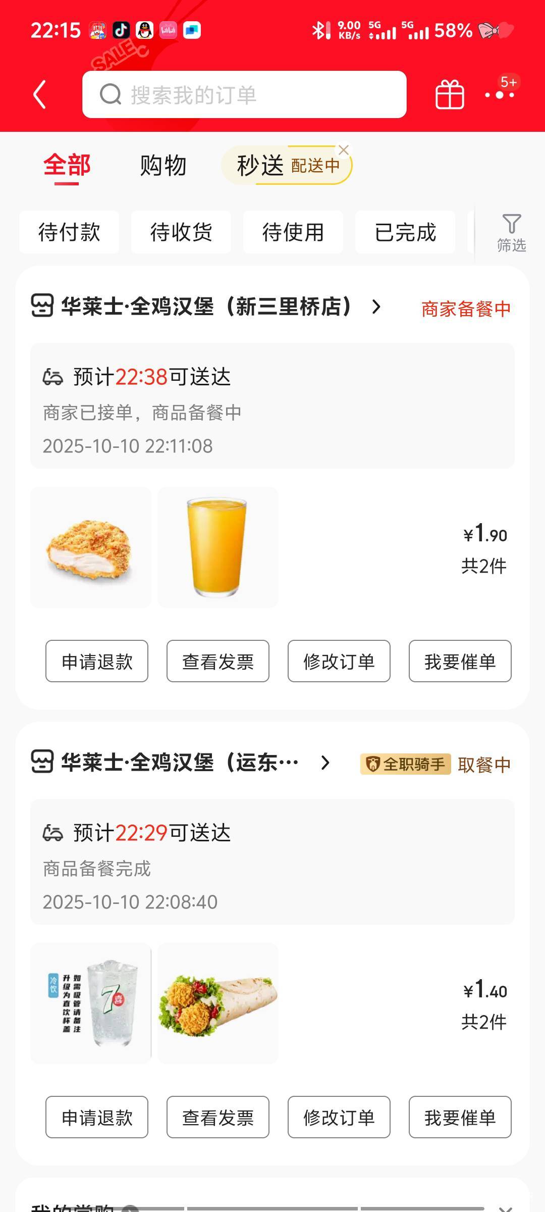 又到了支持华莱士的时候了两家店还是一个骑手接的

98 / 作者:深情挂壁仔1 / 