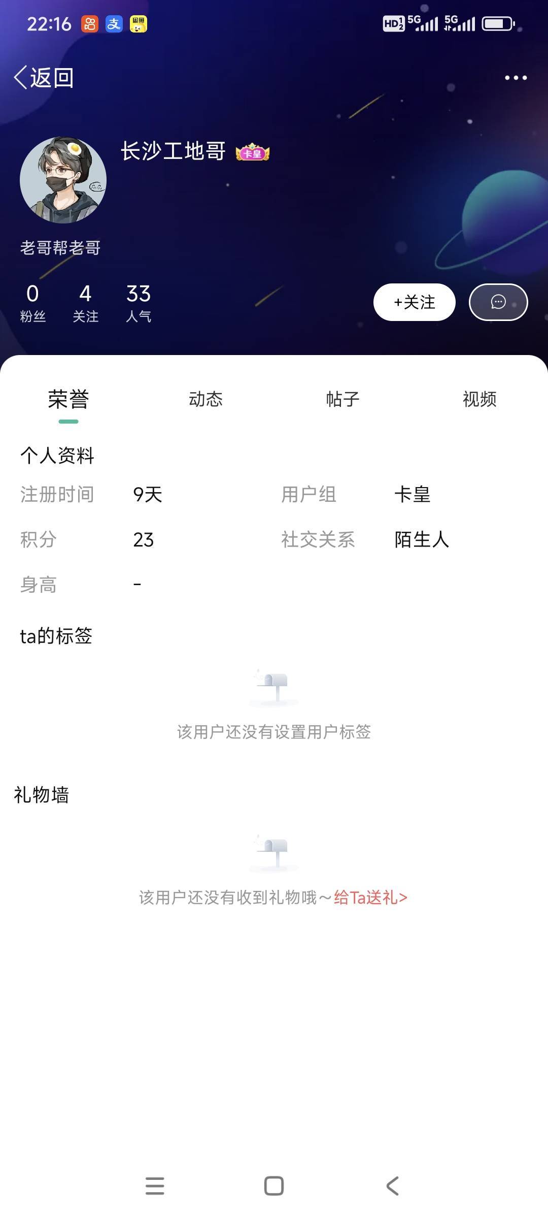 我看了你的历史贴，注册9天，干工地。演苦情戏互相感动。你跟那个叫，一路上缝缝补补97 / 作者:山间清泉 / 