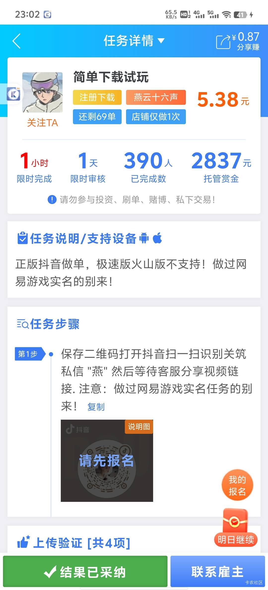 没玩过的可以去，主要是没有dy号，跟梦幻差不多，六件套怎么快怎么来，老哥们有得是办32 / 作者:HYJ2 / 
