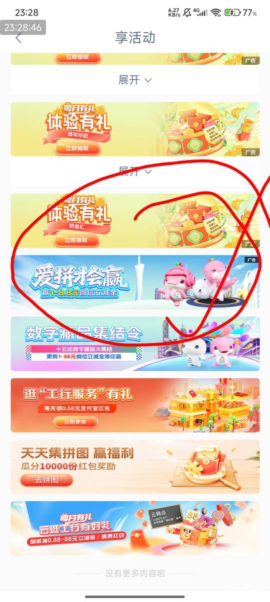 10月11日羊毛线报总结合集39 / 作者:忘了說晚安丶 / 